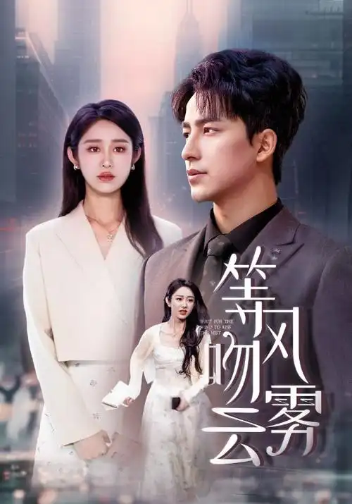 触不到的恋人 韩国电影